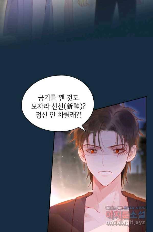 저승사자와 함께 38화 75