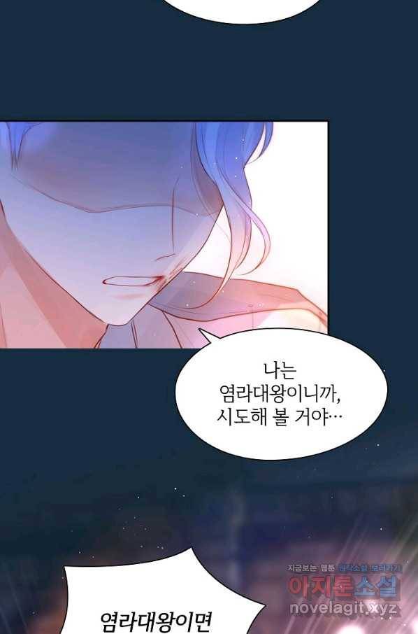저승사자와 함께 38화 78