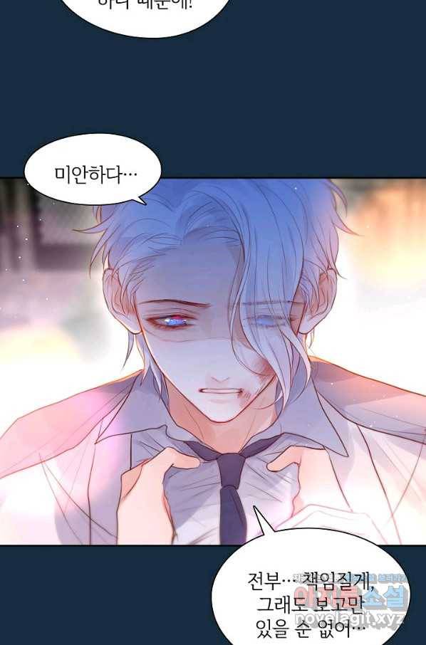 저승사자와 함께 38화 81