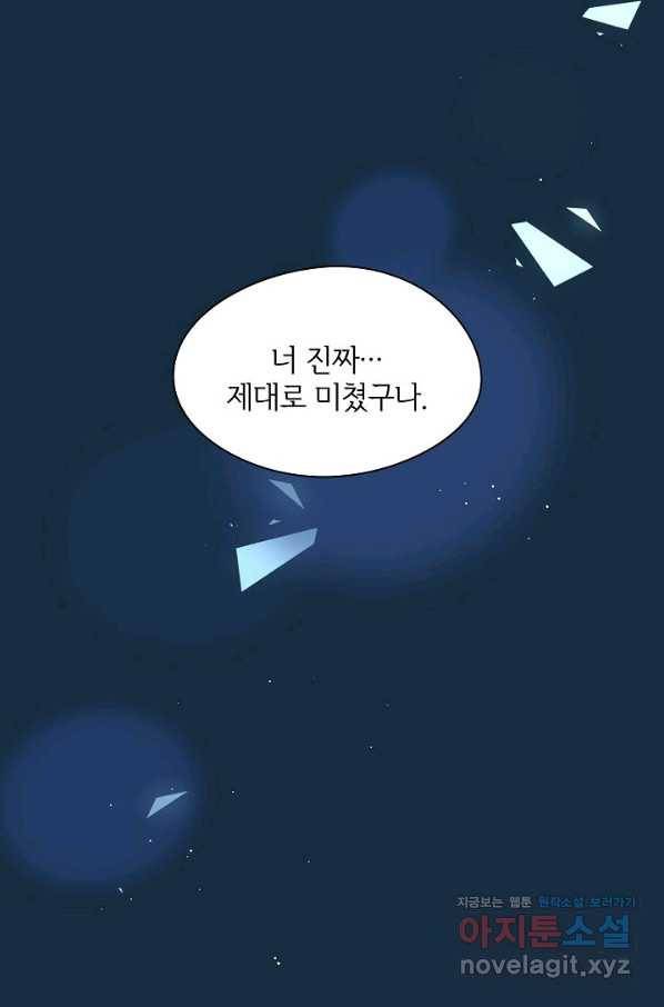 저승사자와 함께 38화 83