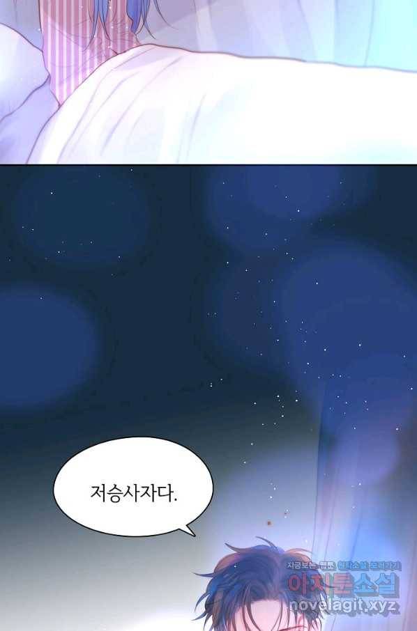 저승사자와 함께 38화 86