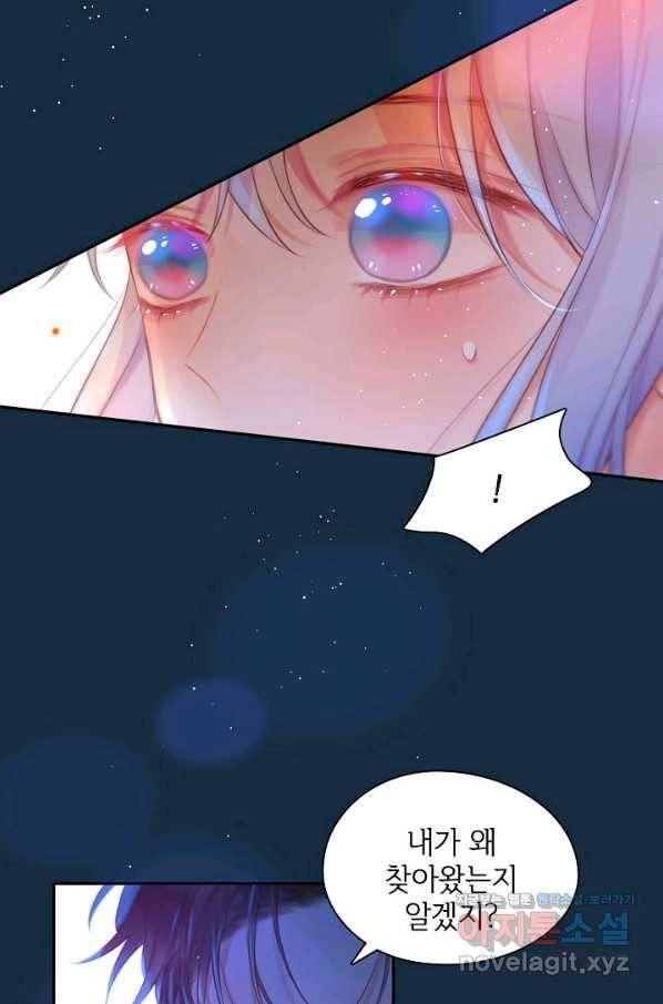 저승사자와 함께 38화 88