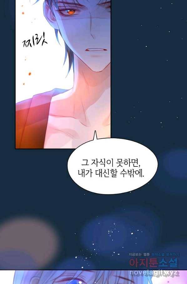 저승사자와 함께 38화 89