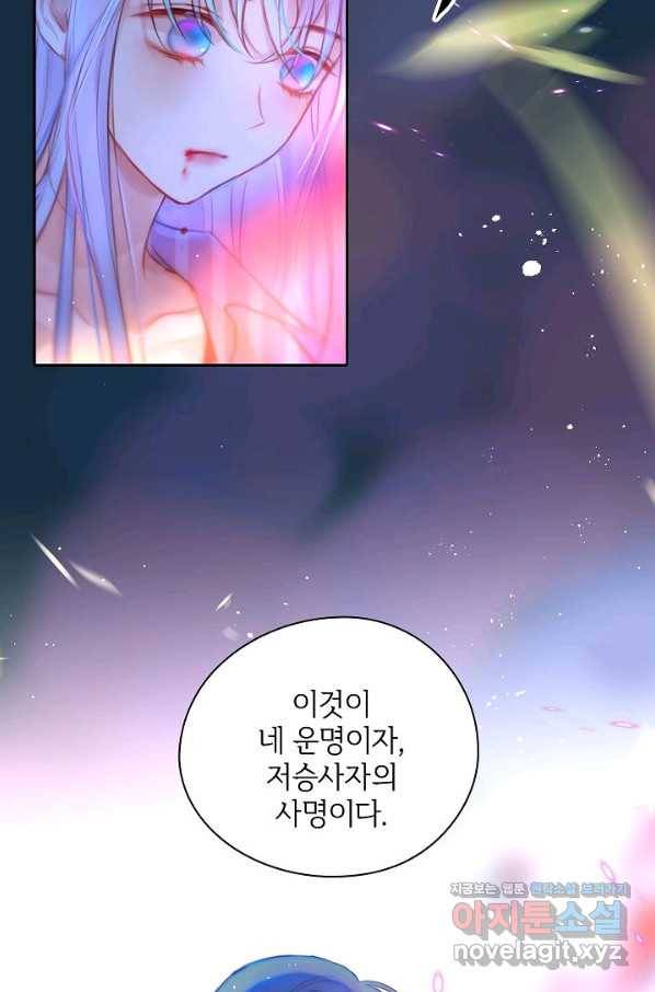 저승사자와 함께 38화 91