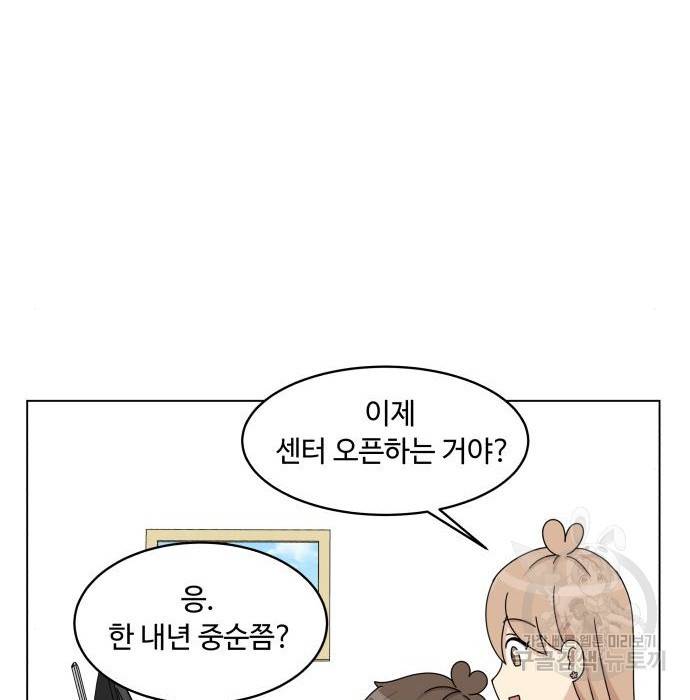 개를 낳았다 시즌2 119화 6