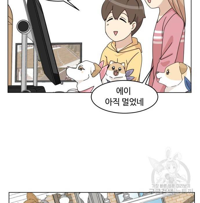 개를 낳았다 시즌2 119화 7