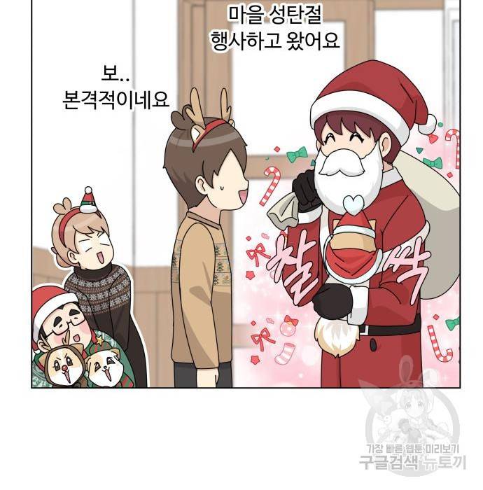 개를 낳았다 시즌2 119화 17
