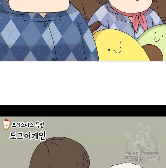 개를 낳았다 시즌2 119화 24