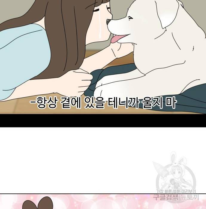 개를 낳았다 시즌2 119화 25
