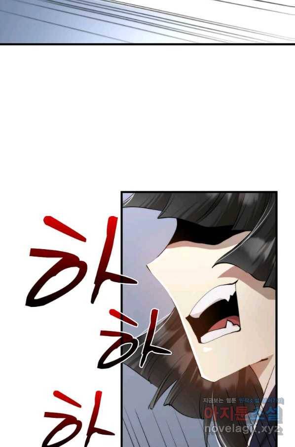 의원, 다시 살다 96화 4