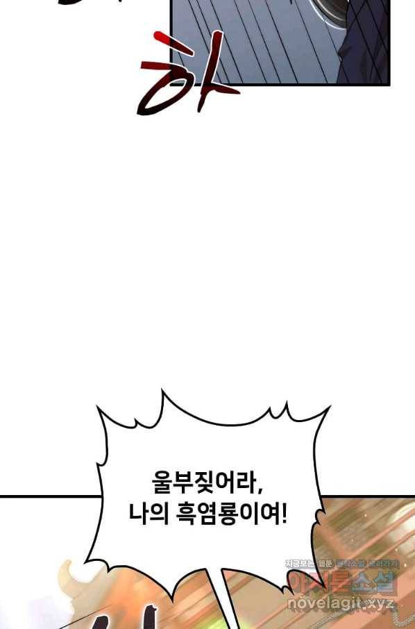 의원, 다시 살다 96화 5