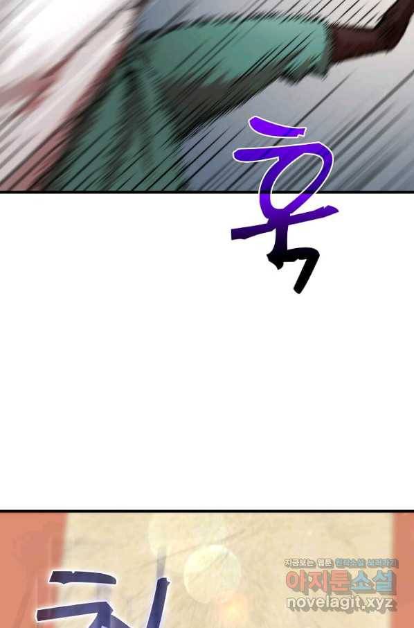 의원, 다시 살다 96화 17