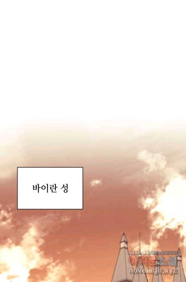 템빨(카카오) 150화 1