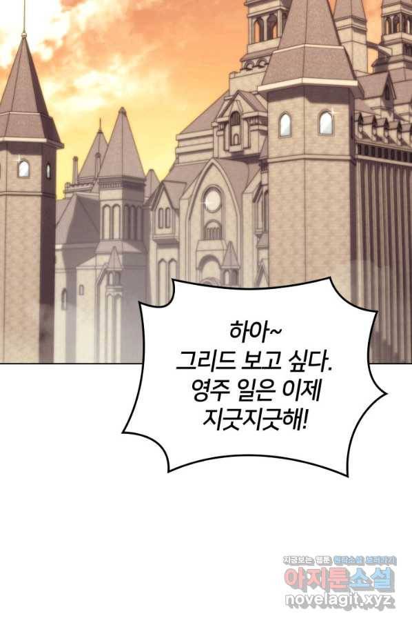 템빨(카카오) 150화 2