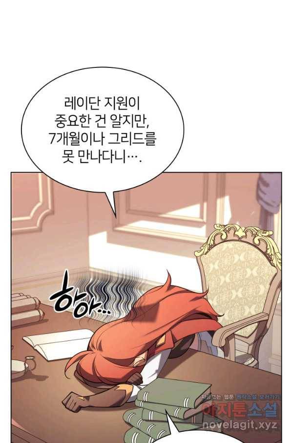 템빨(카카오) 150화 3