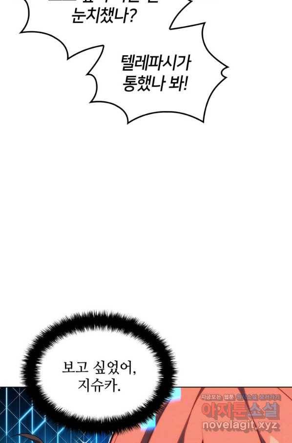 템빨(카카오) 150화 8