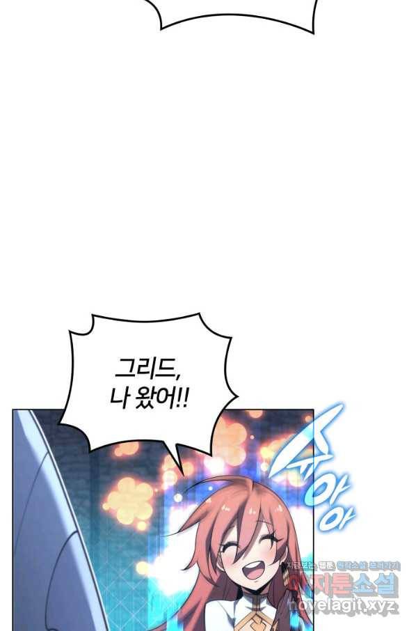 템빨(카카오) 150화 10