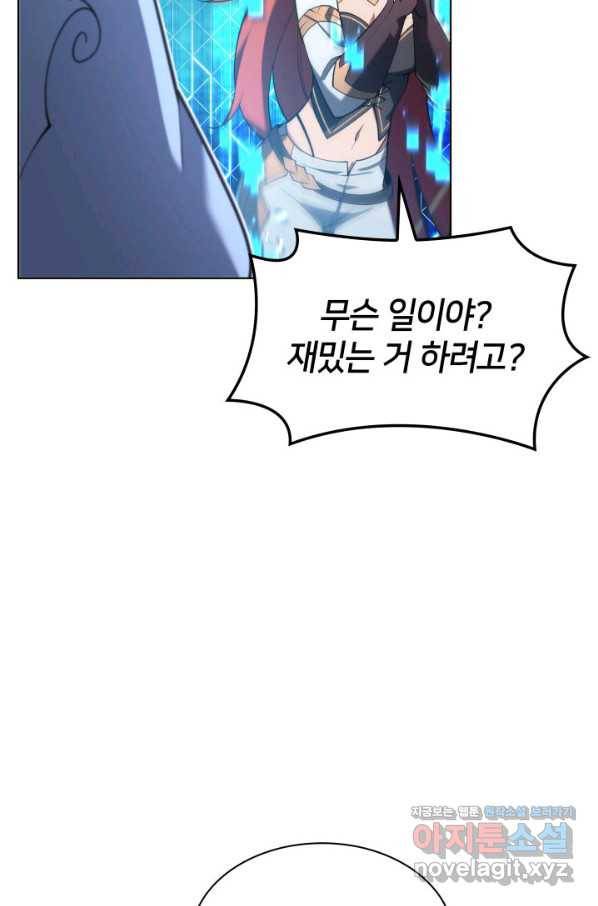 템빨(카카오) 150화 11