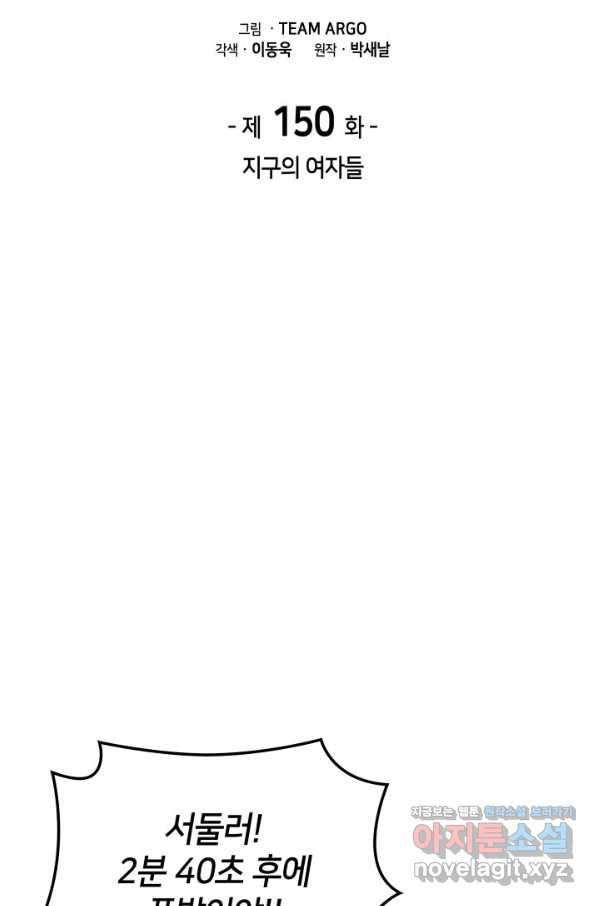 템빨(카카오) 150화 14
