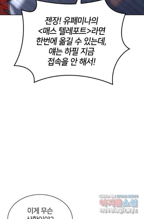템빨(카카오) 150화 16