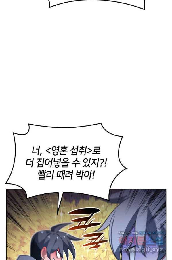 템빨(카카오) 150화 18