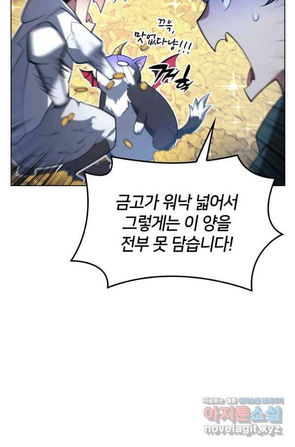 템빨(카카오) 150화 19