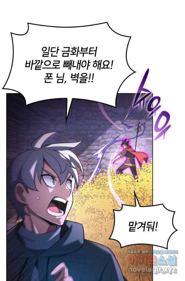 템빨(카카오) 150화 20