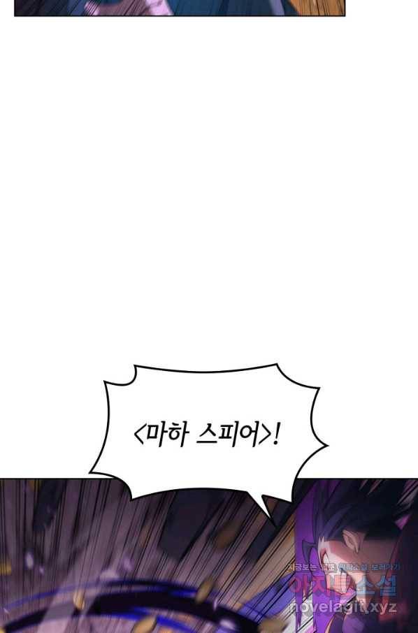 템빨(카카오) 150화 21