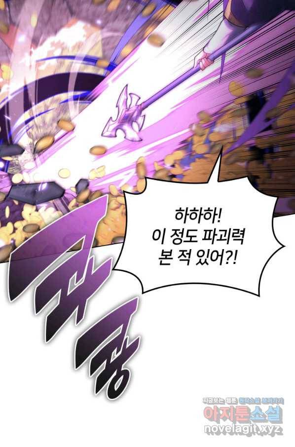 템빨(카카오) 150화 22