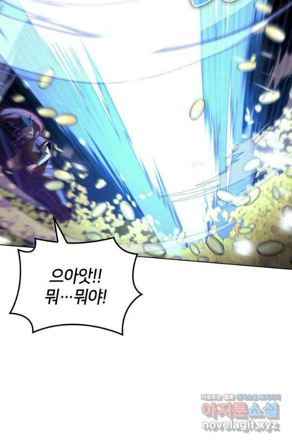 템빨(카카오) 150화 24