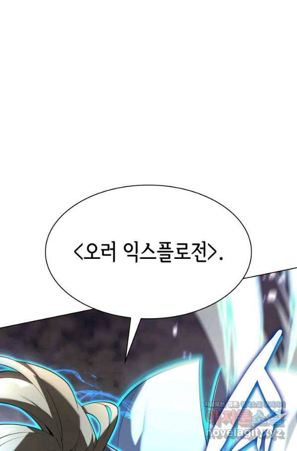 템빨(카카오) 150화 27