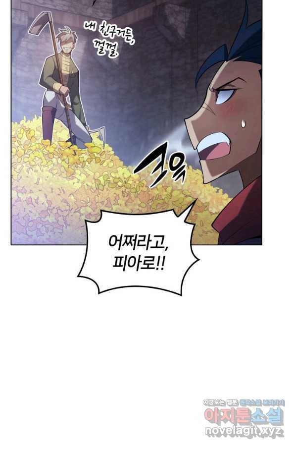 템빨(카카오) 150화 30