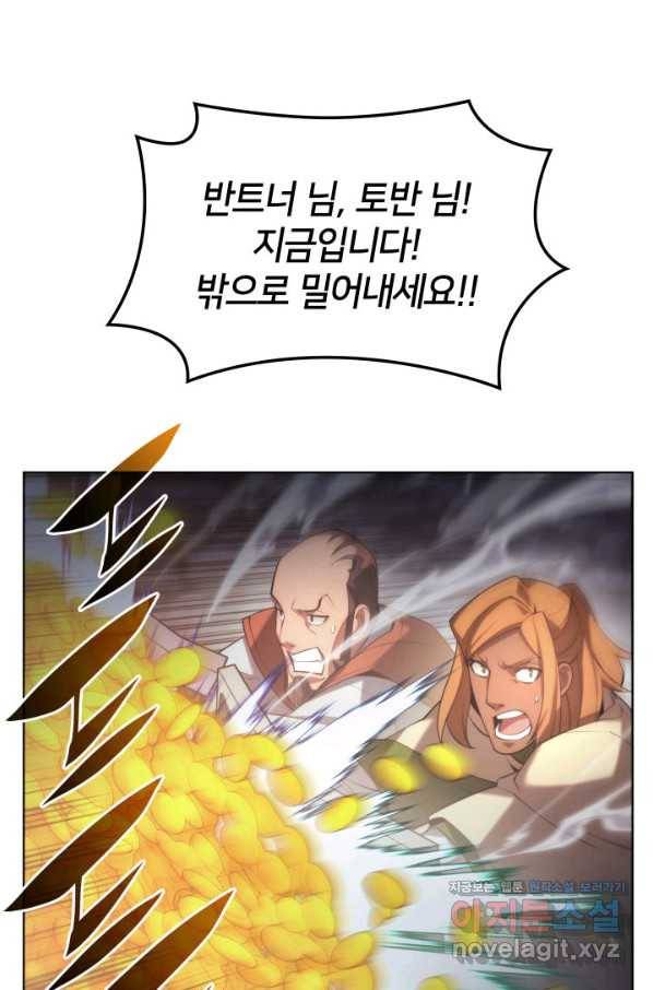 템빨(카카오) 150화 31