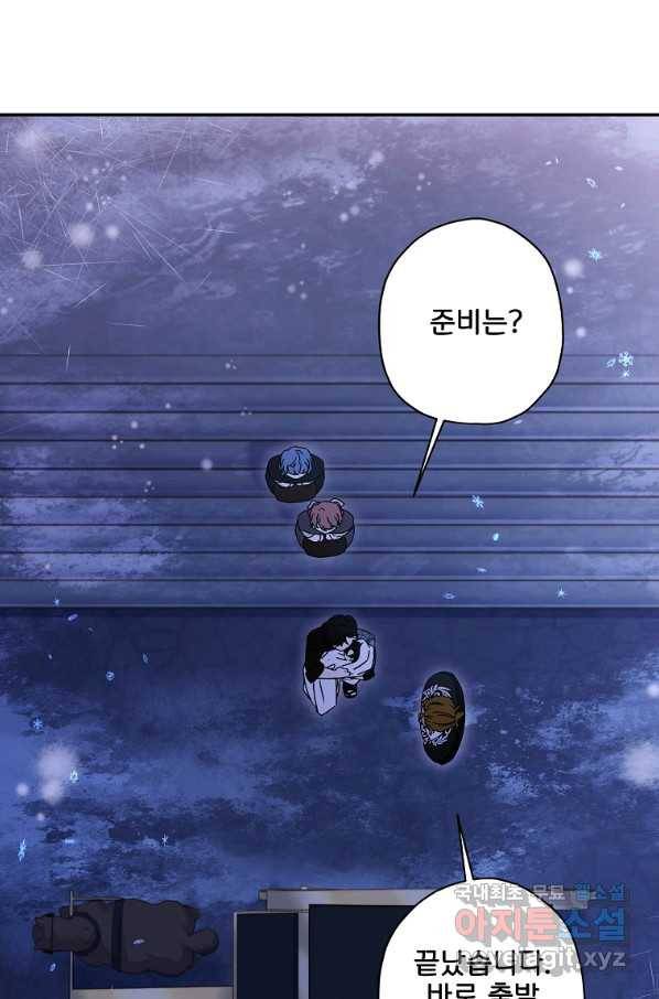 남주의 입양딸이 되었습니다 53화 6