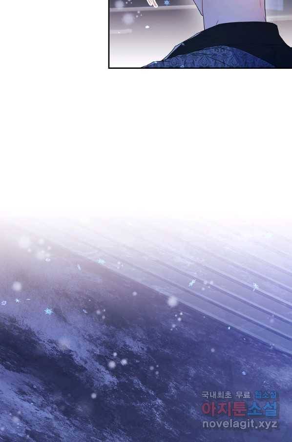 남주의 입양딸이 되었습니다 53화 12