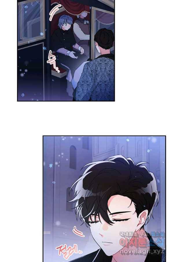 남주의 입양딸이 되었습니다 53화 14