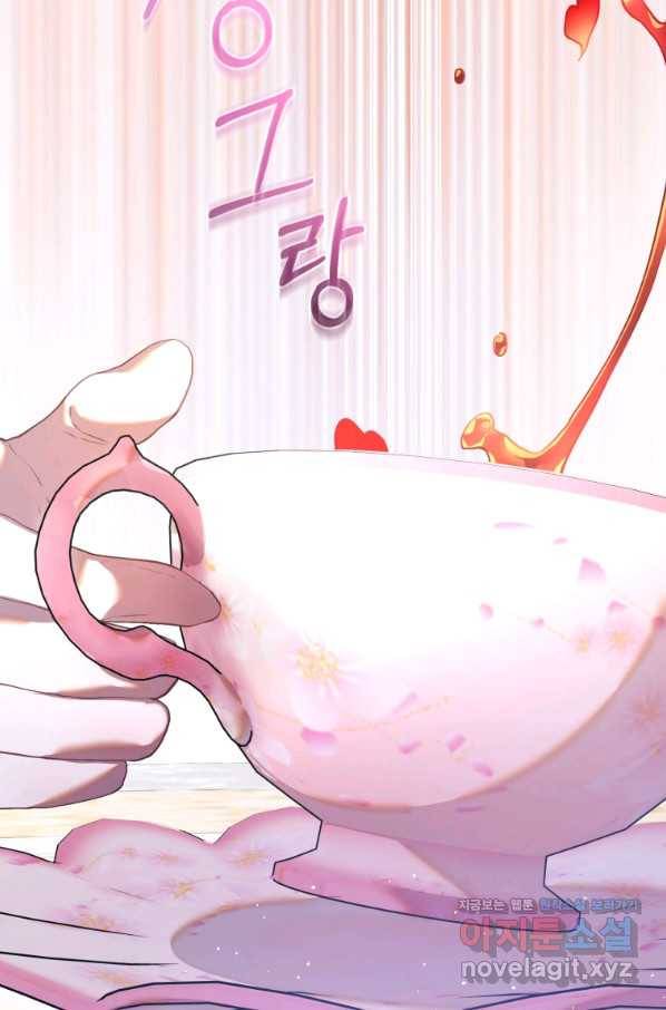 망나니의 누님이시다 28화 2
