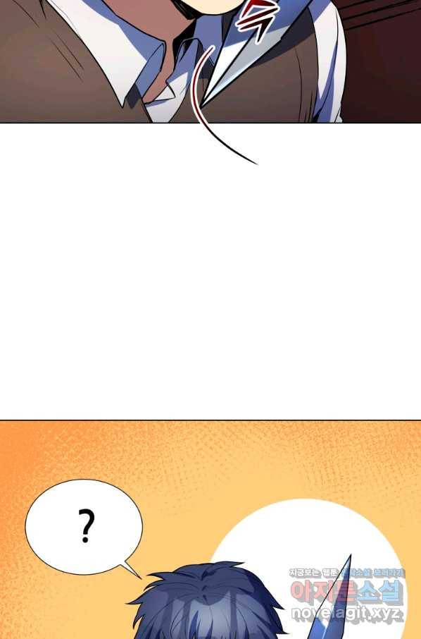 갑질하는 영주님 42화 5