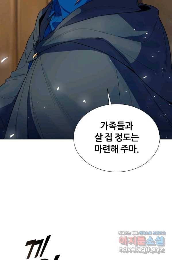 갑질하는 영주님 42화 14