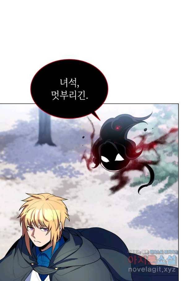 갑질하는 영주님 42화 16