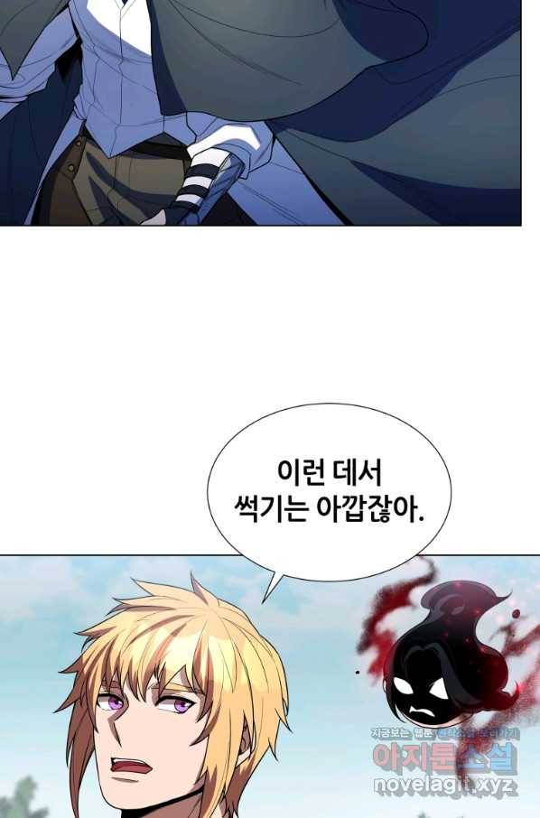 갑질하는 영주님 42화 17