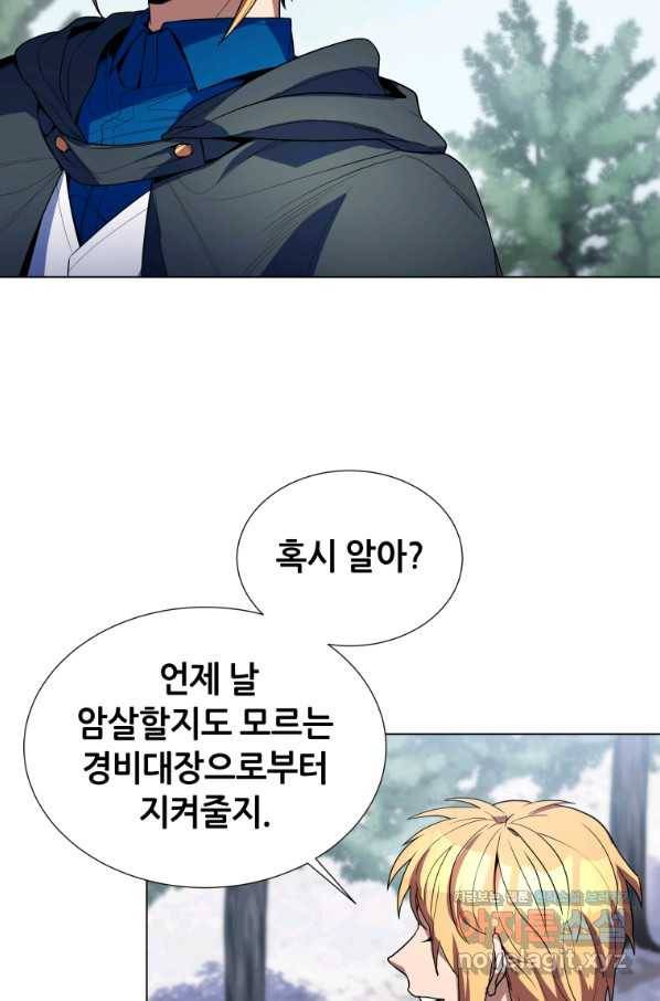 갑질하는 영주님 42화 18