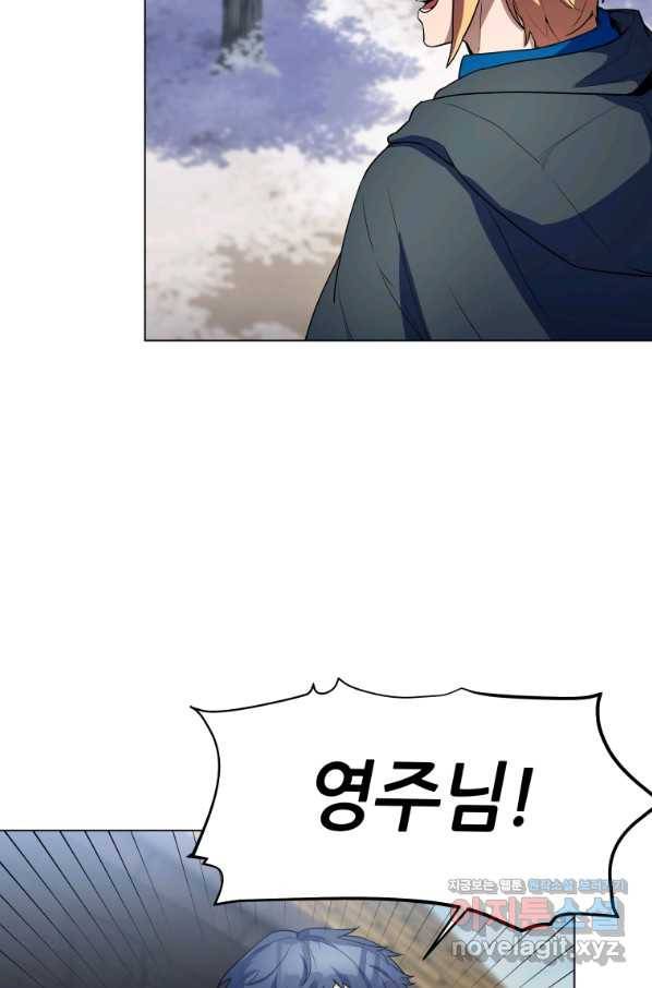 갑질하는 영주님 42화 19
