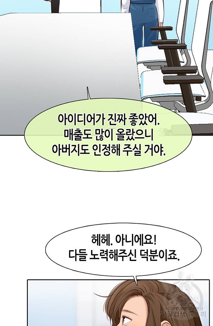 페이크뷰티 시즌2 127화 4