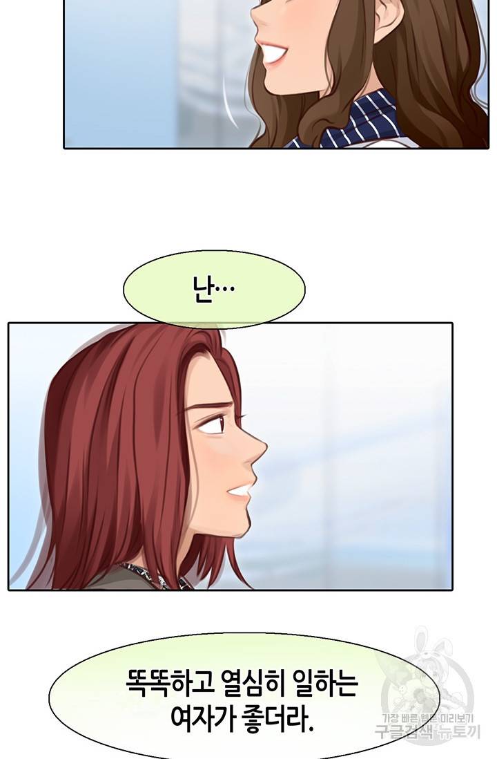 페이크뷰티 시즌2 127화 5