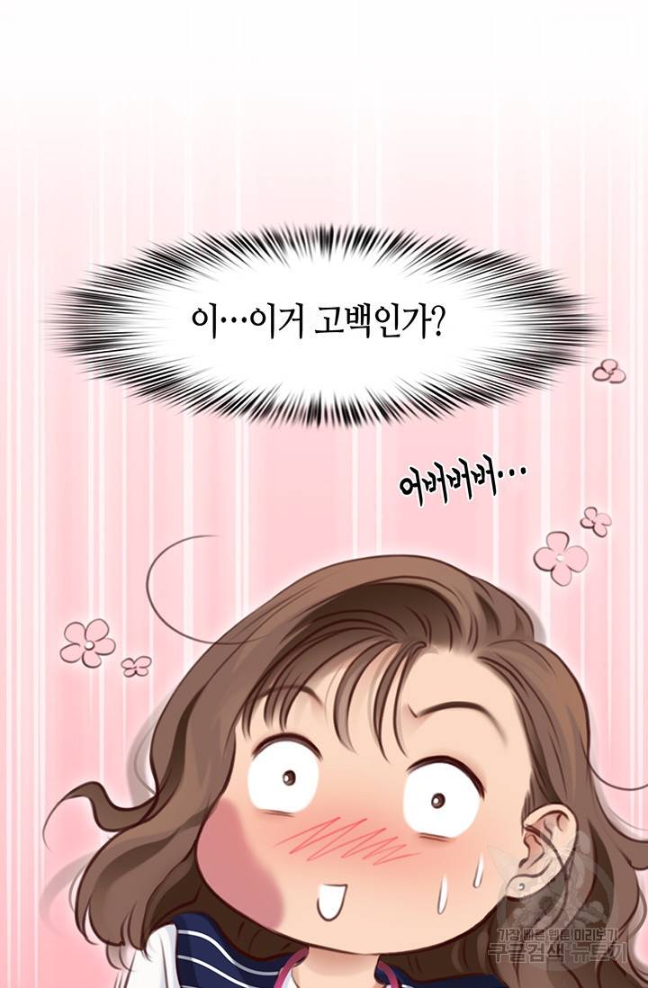 페이크뷰티 시즌2 127화 12