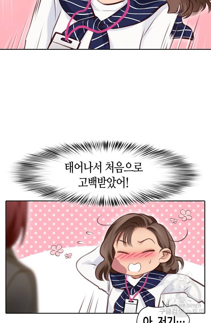 페이크뷰티 시즌2 127화 13