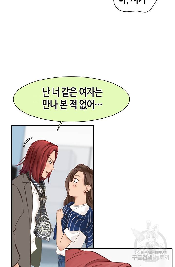 페이크뷰티 시즌2 127화 14
