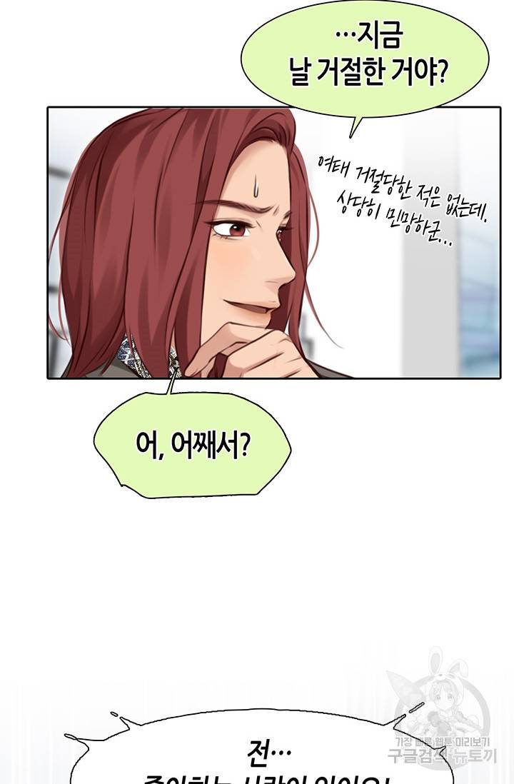 페이크뷰티 시즌2 127화 21