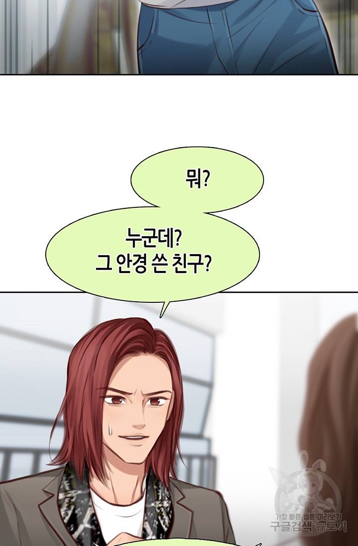 페이크뷰티 시즌2 127화 23